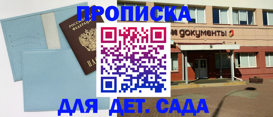 найти адрес прописки в Уссурийске