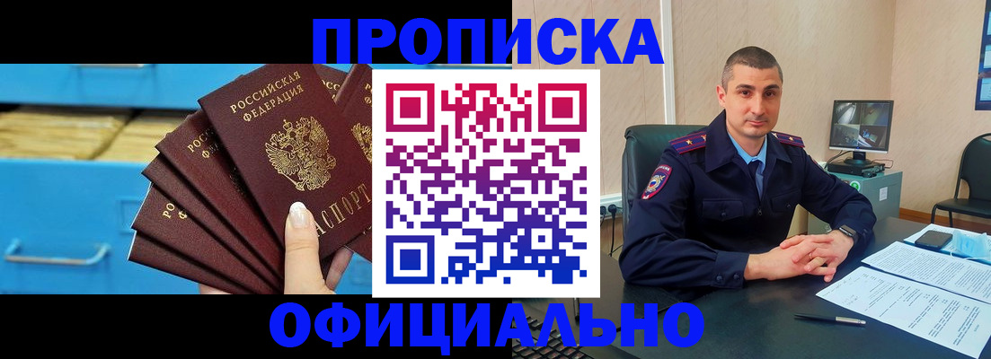 временная регистрация адрес в Уссурийске