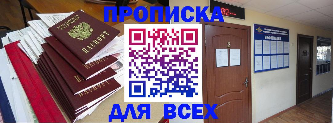 временная регистрация поиск в Уссурийске